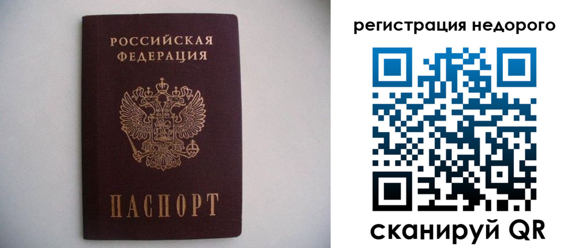 временная регистрация в Лениногорске