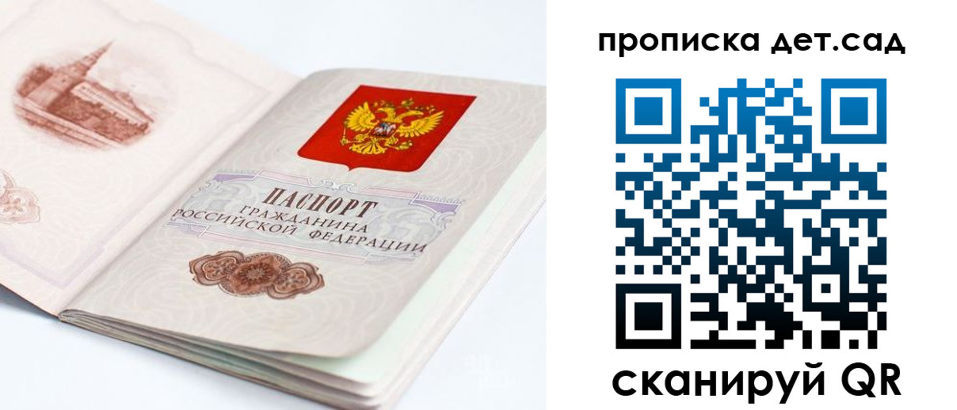 прописка для военкомата в Лениногорске