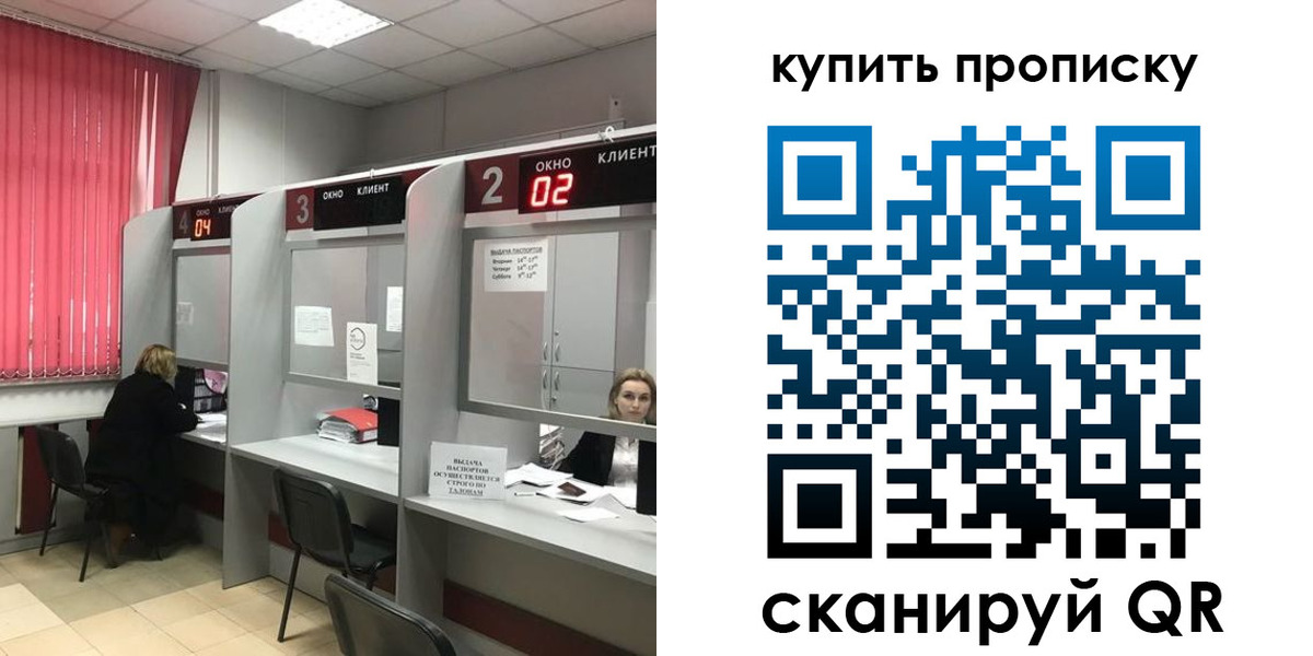 прописка штамп в Лениногорске