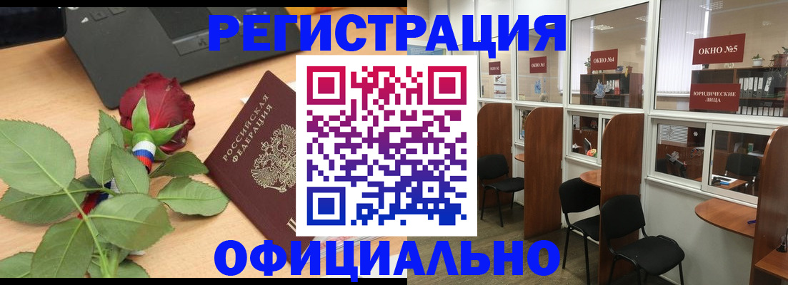 регистрация для школы в Лениногорске