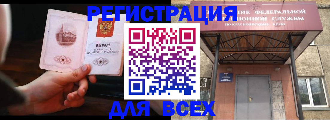 временная регистрация собственник в Лениногорске