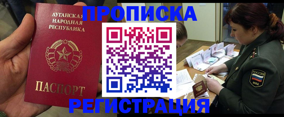 пропишу в квартире в Лениногорске