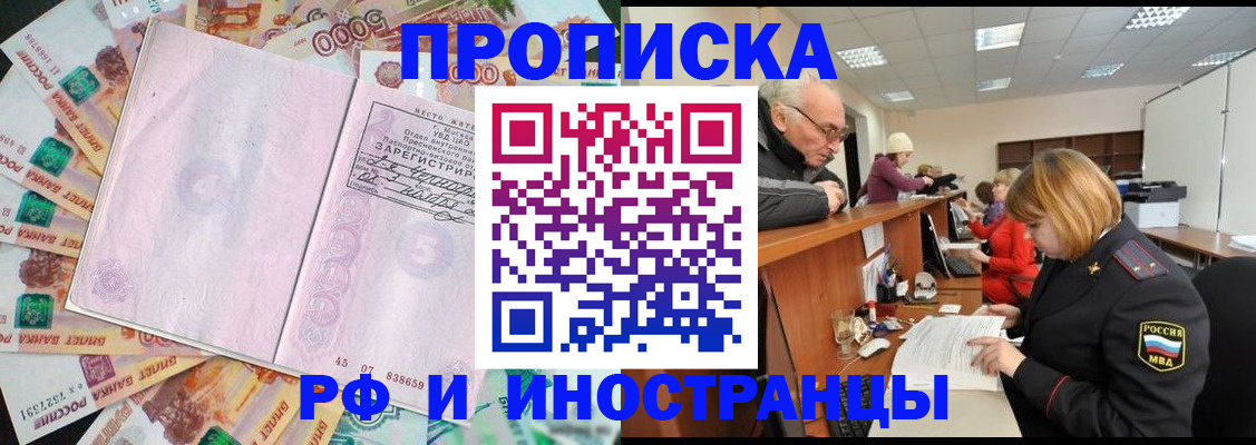 временная регистрация адрес в Лениногорске