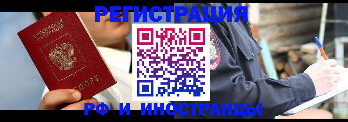 прописка гарантия в Лениногорске