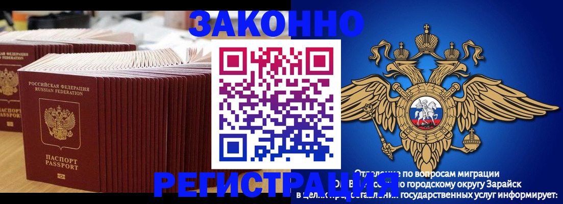 прописка для школы в Лениногорске