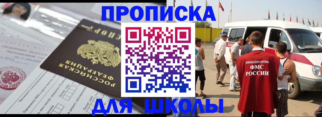 прописка поиск в Лениногорске