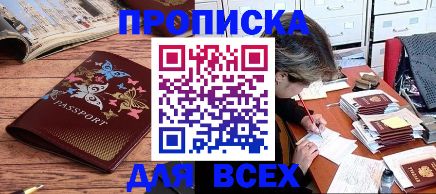 регистрация в Лениногорске